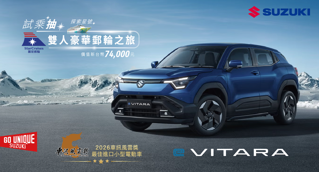 e VITARA促案
